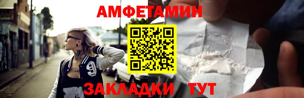 Amphetamine  Вход с VPN  Лесосибирск  Amphetamine VHQ 