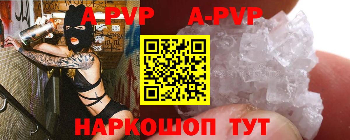 Alpha PVP Соль  магазин    Вход с VPN  Лесосибирск  А ПВП мука 