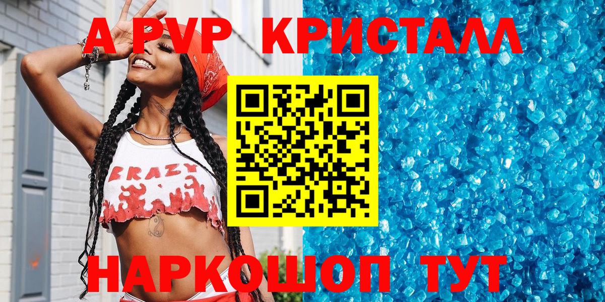 Alpha PVP кристаллы Лесосибирск