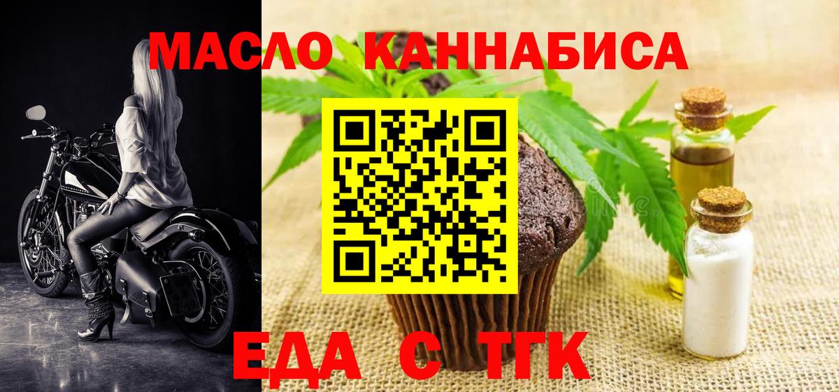 Canna-Cookies марихуана  Вход с VPN  Лесосибирск 