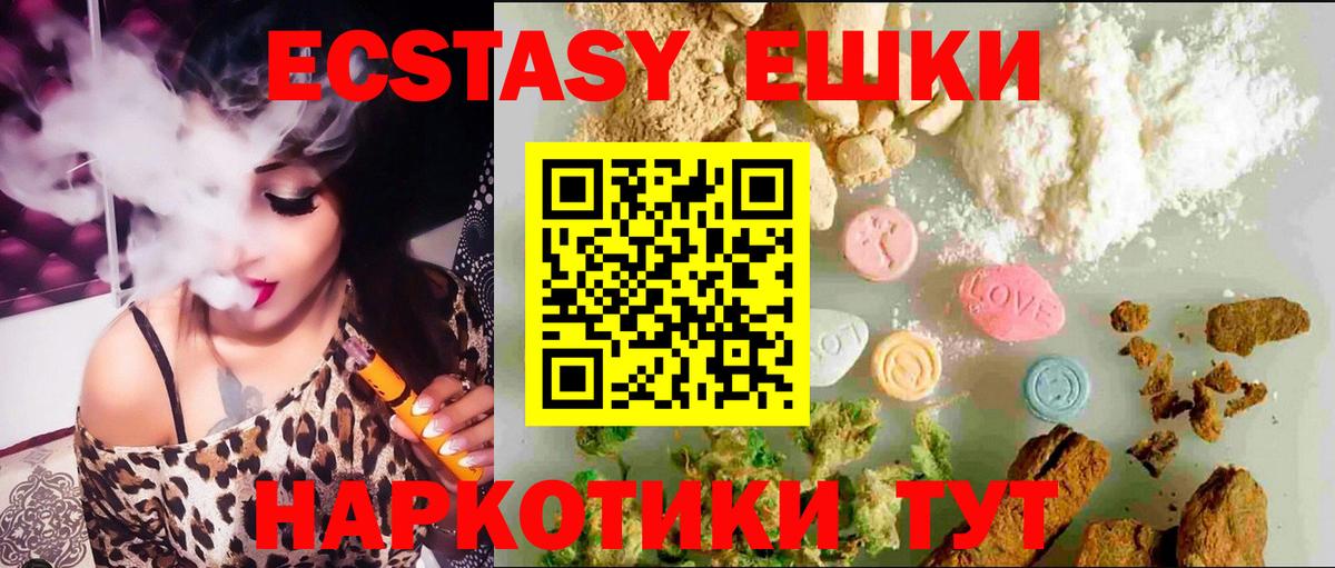 Экстази XTC  мориарти клад  Лесосибирск  Вход с VPN  Экстази 