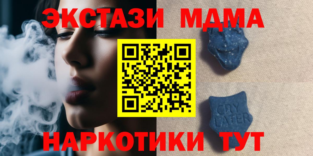 Конопля  Лесосибирск  МЕФ кристаллы  ГАШИШ  КЕТАМИН  ГАШ  МЕТ  ЭКСТАЗИ  Вход с VPN 