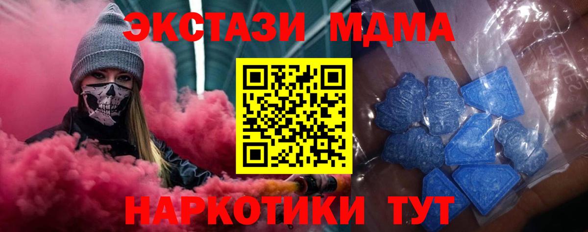 Ecstasy TESLA Лесосибирск