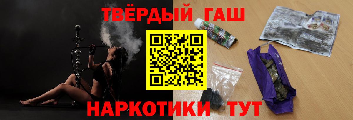 Лесосибирск  Гашиш Ice-O-Lator  Вход с VPN  Гашиш хэш 