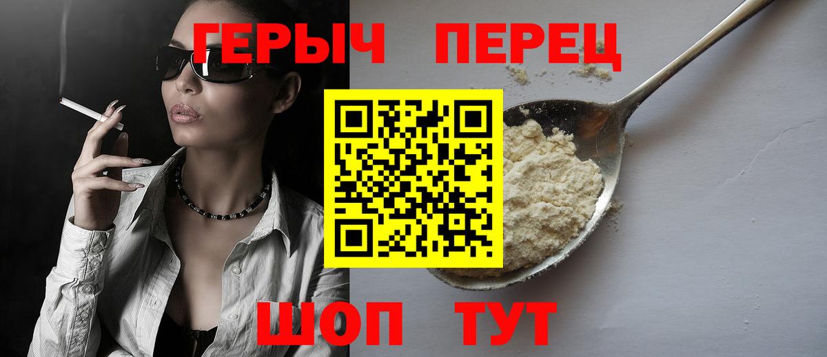 Лесосибирск  ГЕРОИН Афган  Вход с VPN 