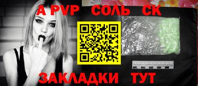 а пвп мука Кандалакша