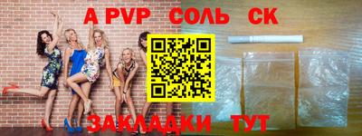 а пвп мука Кандалакша