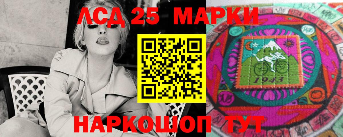 LSD-25 экстази ecstasy Лесосибирск
