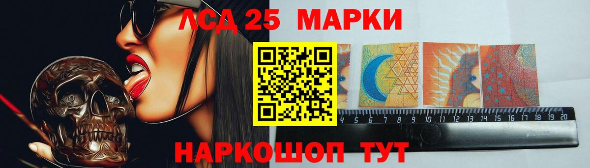 Лесосибирск  LSD-25 экстази кислота  Вход с VPN 