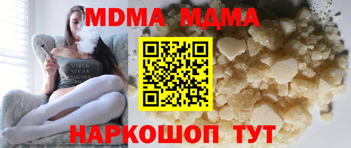 Лесосибирск  МДМА молли  MDMA  МДМА VHQ  Вход с VPN 