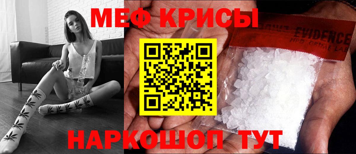 МЕФ мука  Вход с VPN  Мефедрон  Лесосибирск  Мефедрон mephedrone 