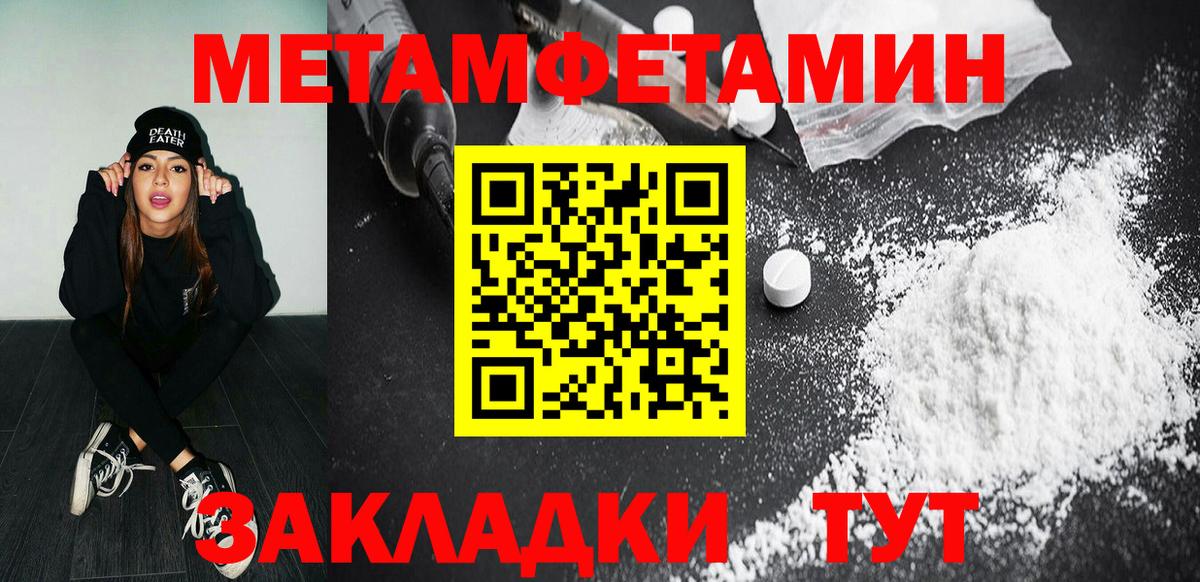 Лесосибирск  МЕТАМФЕТАМИН Methamphetamine  Первитин  МЕТАМФЕТАМИН Methamphetamine  Вход с VPN 