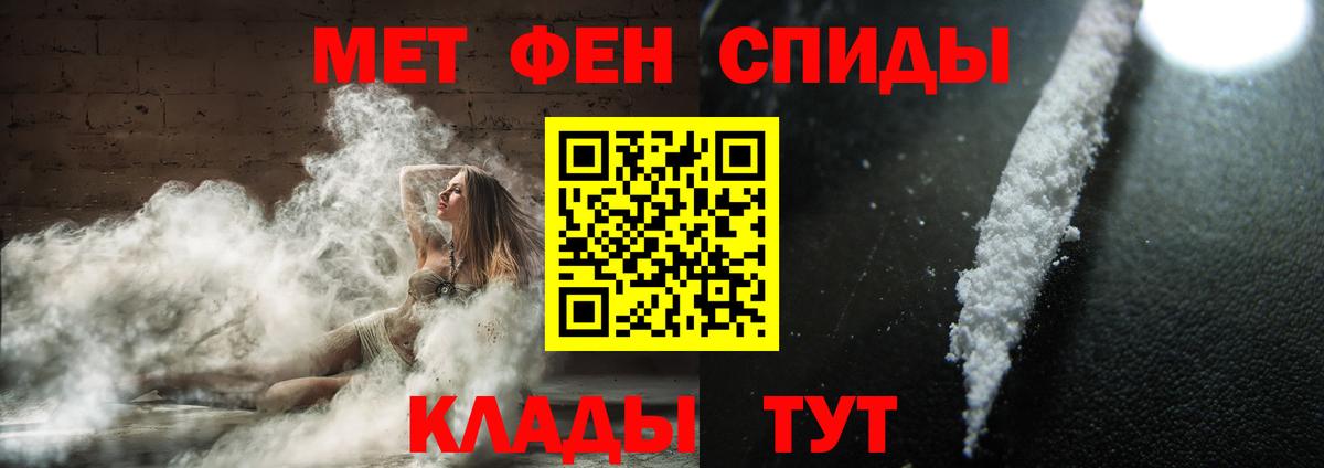 Первитин мет Лесосибирск
