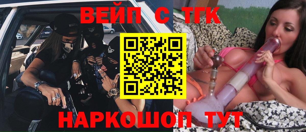 Дистиллят ТГК вейп с тгк  omg ССЫЛКА  Лесосибирск  Вход с VPN  Дистиллят ТГК концентрат 